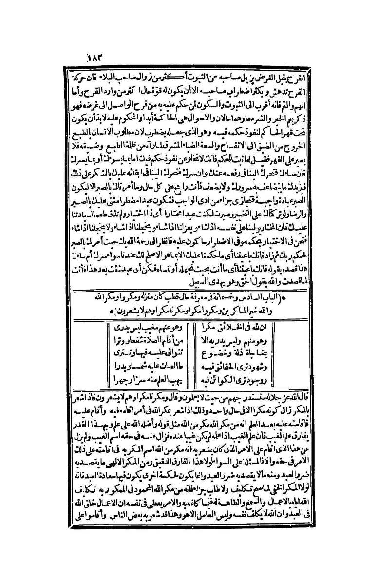 futmak.com - الصفحة 183 - من الجزء الرابع من طبعة بولاق الثانية